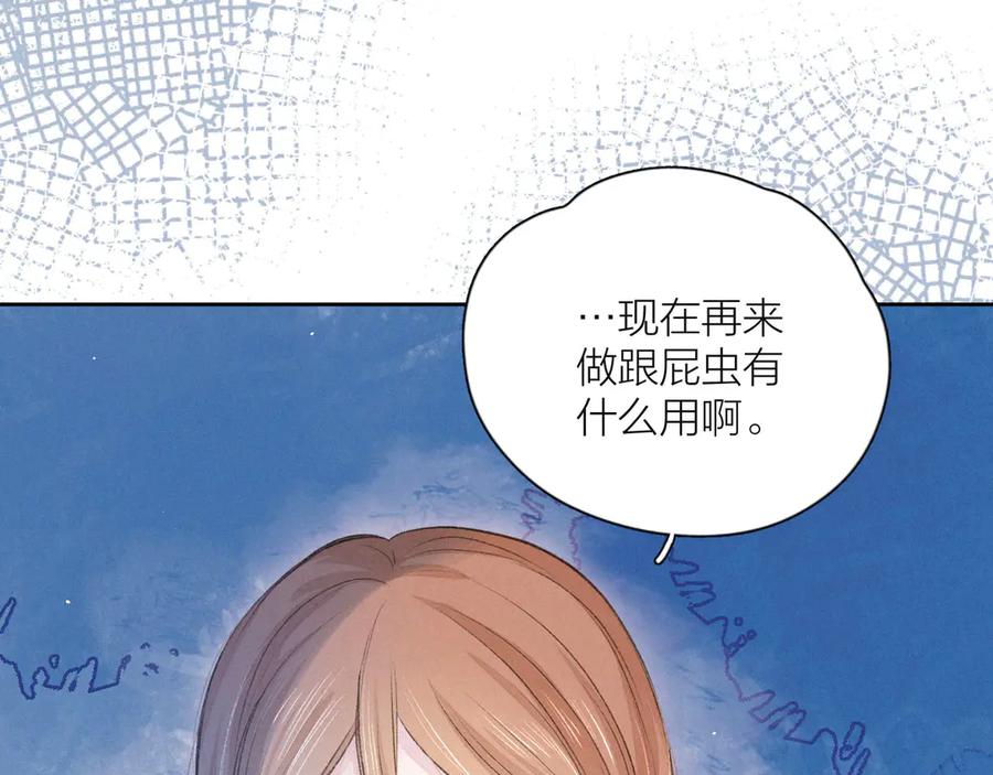 《雨川物语》第5话 是善良的人 第64页