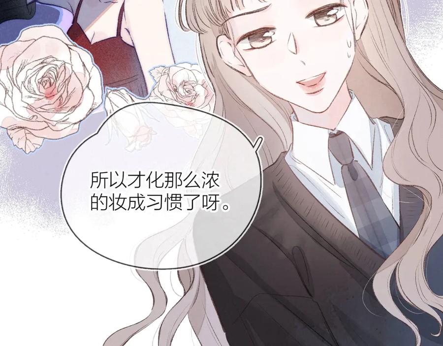 《雨川物语》第5话 是善良的人 第4页