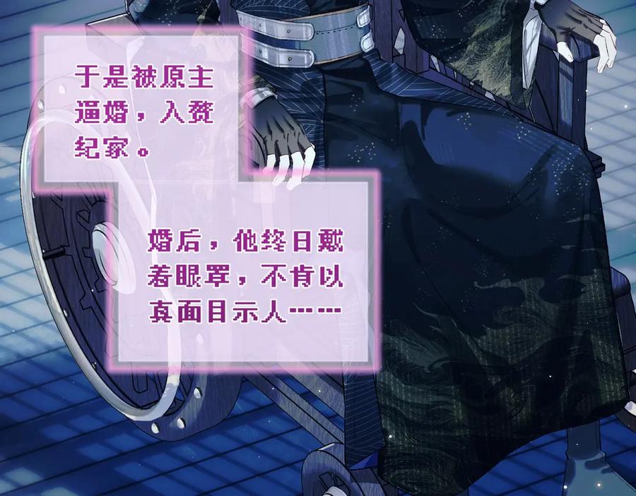 爱之欲其生【杀妻系统】 - 第一话 杀妻系统747 - 第47张图