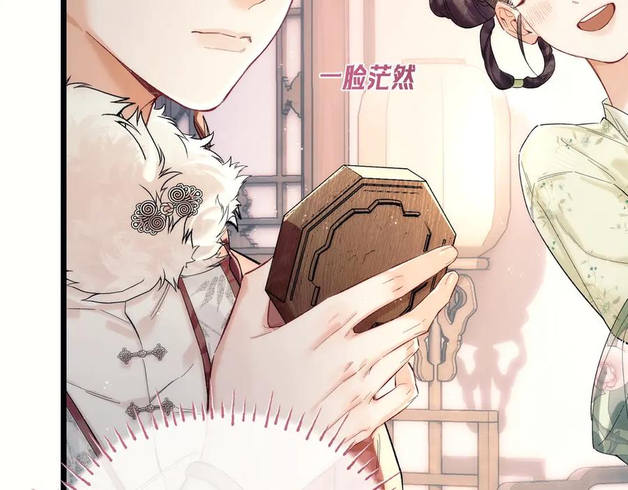 爱之欲其生【杀妻系统】 - 第一话 杀妻系统747 - 第94张图