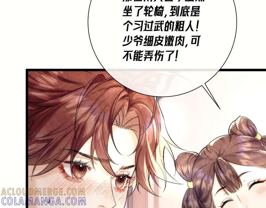 爱之欲其生【杀妻系统】 - 第一话 杀妻系统747 - 第93张图