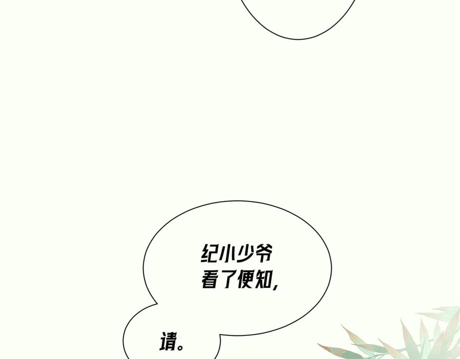 爱之欲其生【杀妻系统】 - 第一话 杀妻系统747 - 第100张图