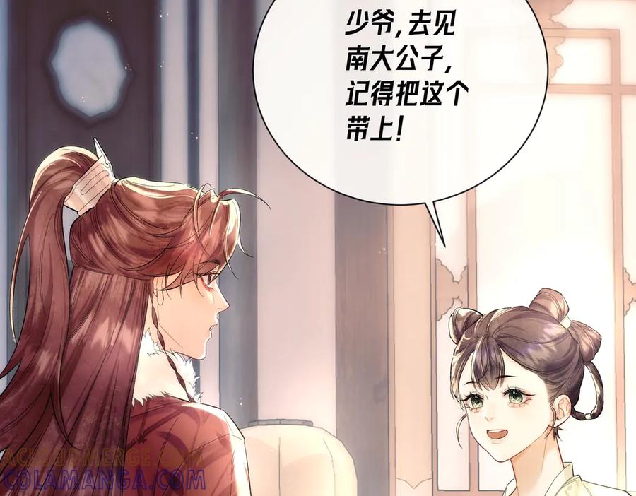 爱之欲其生【杀妻系统】 - 第一话 杀妻系统747 - 第89张图