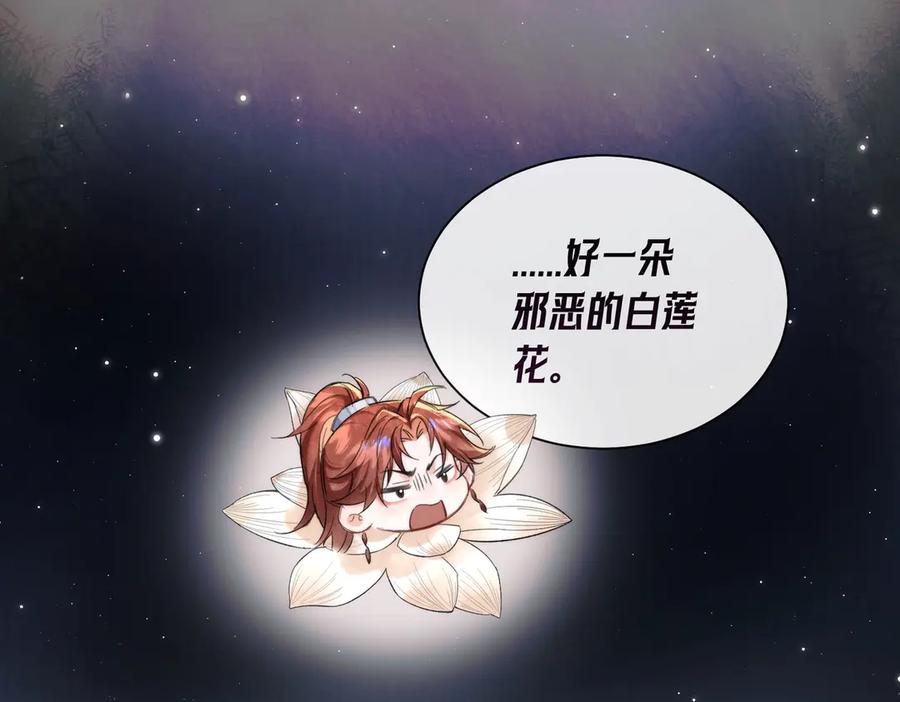 爱之欲其生【杀妻系统】 - 第一话 杀妻系统747 - 第52张图