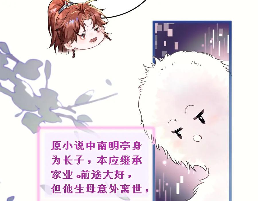 爱之欲其生【杀妻系统】 - 第一话 杀妻系统747 - 第43张图