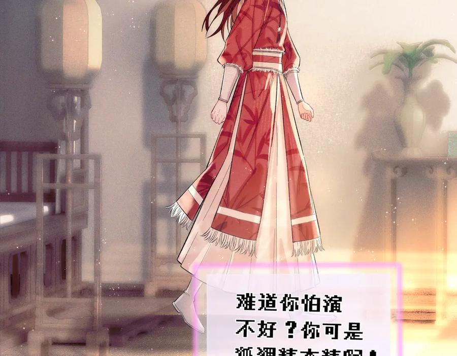爱之欲其生【杀妻系统】 - 第一话 杀妻系统747 - 第62张图