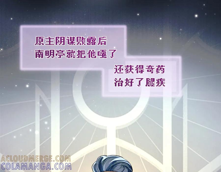 爱之欲其生【杀妻系统】 - 第一话 杀妻系统747 - 第53张图