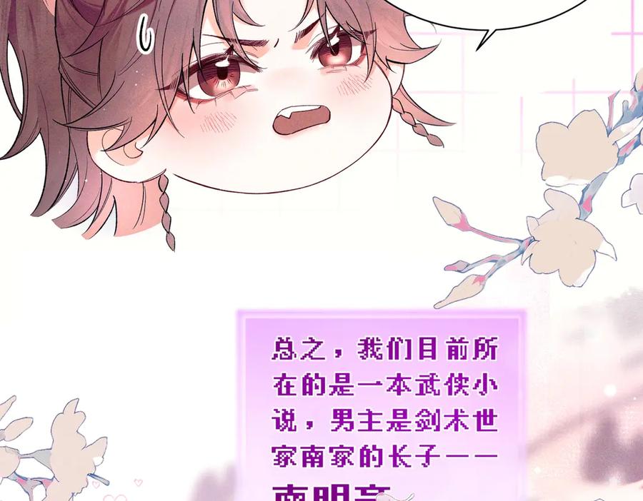 爱之欲其生【杀妻系统】 - 第一话 杀妻系统747 - 第31张图