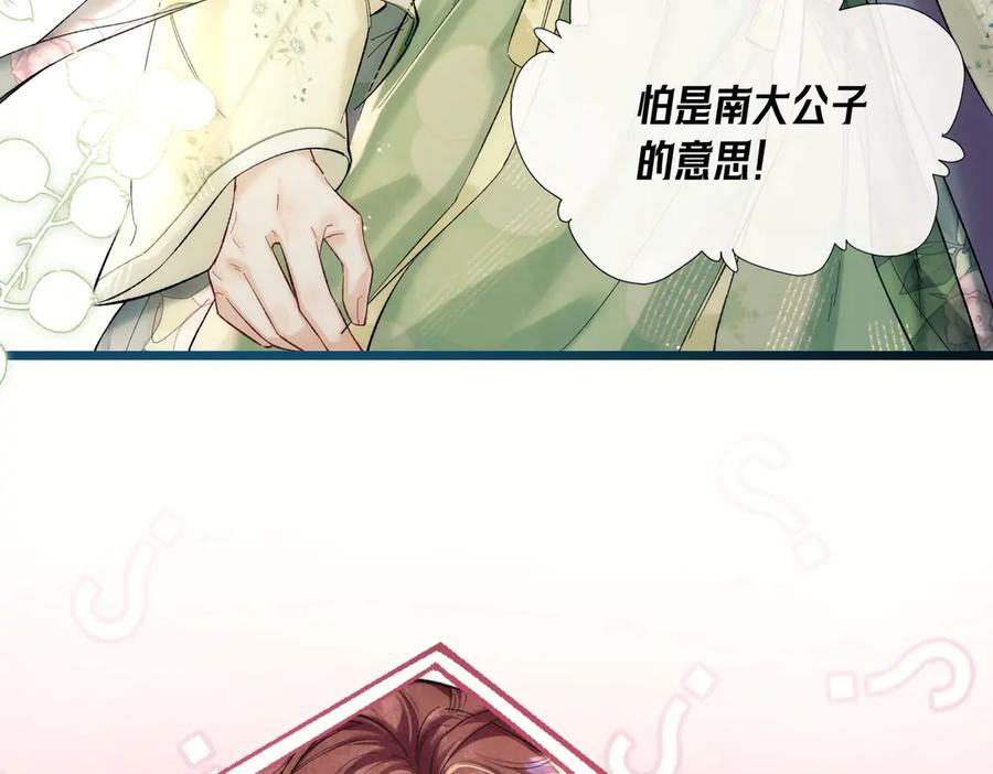 爱之欲其生【杀妻系统】 - 第一话 杀妻系统747 - 第87张图