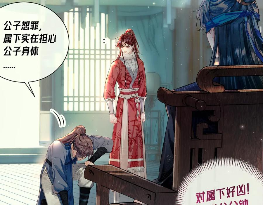 爱之欲其生【杀妻系统】 - 第一话 杀妻系统747 - 第115张图