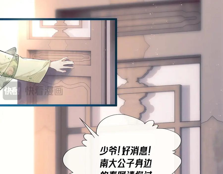 爱之欲其生【杀妻系统】 - 第一话 杀妻系统747 - 第84张图