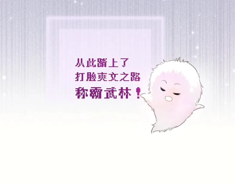 爱之欲其生【杀妻系统】 - 第一话 杀妻系统747 - 第56张图