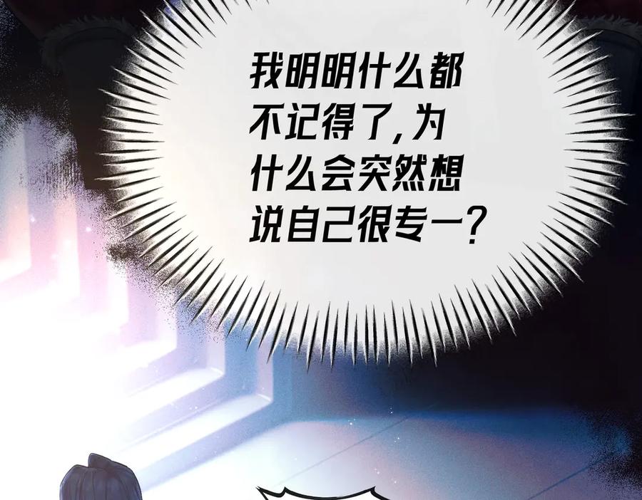 爱之欲其生【杀妻系统】 - 第一话 杀妻系统747 - 第68张图