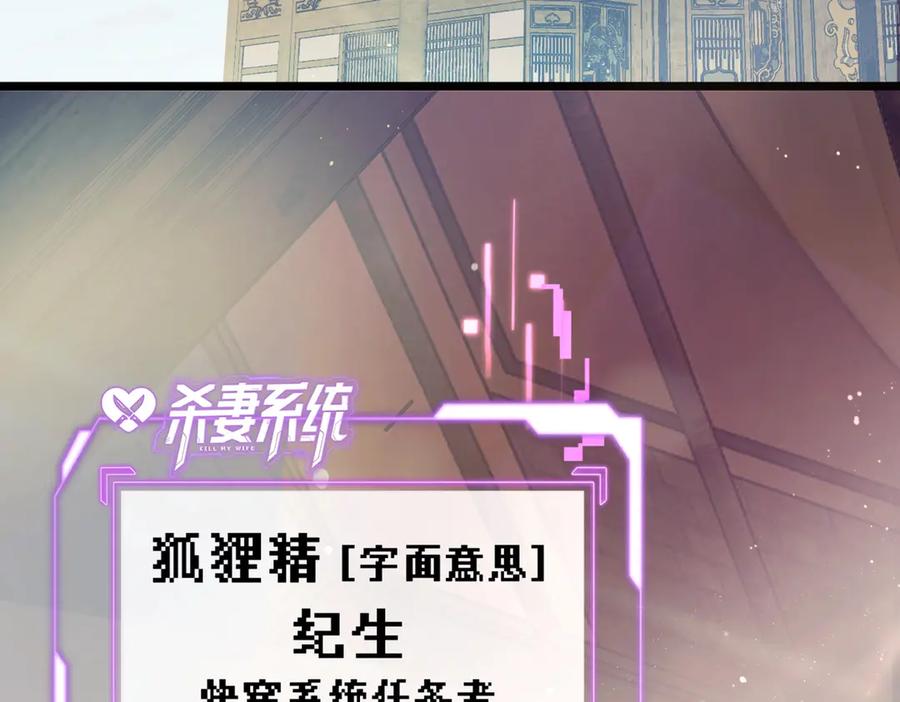 爱之欲其生【杀妻系统】 - 第一话 杀妻系统747 - 第6张图
