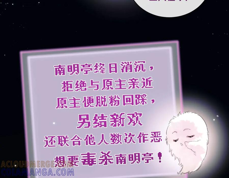 爱之欲其生【杀妻系统】 - 第一话 杀妻系统747 - 第49张图