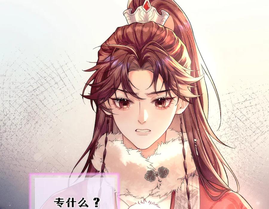 爱之欲其生【杀妻系统】 - 第一话 杀妻系统747 - 第66张图