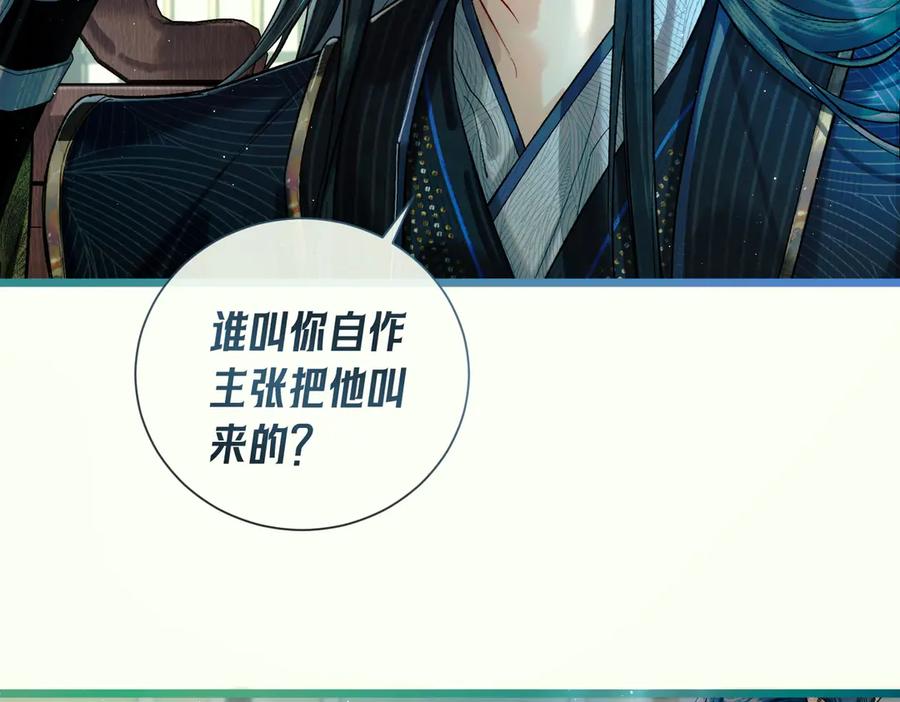 爱之欲其生【杀妻系统】 - 第一话 杀妻系统747 - 第114张图