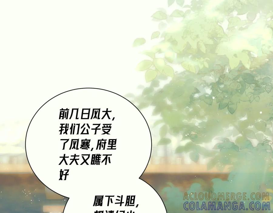 爱之欲其生【杀妻系统】 - 第一话 杀妻系统747 - 第97张图