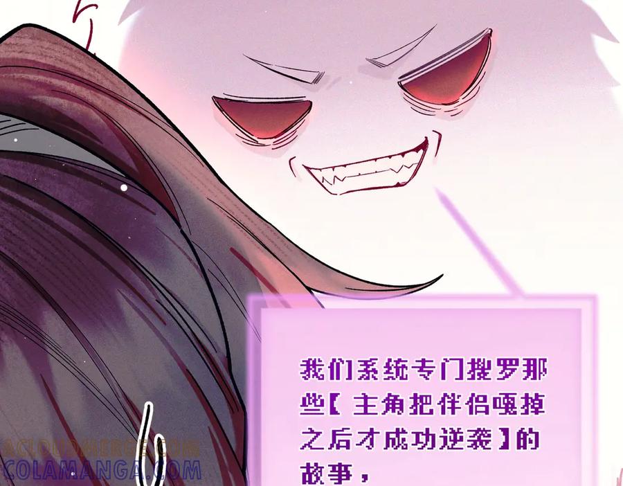 爱之欲其生【杀妻系统】 - 第一话 杀妻系统747 - 第29张图