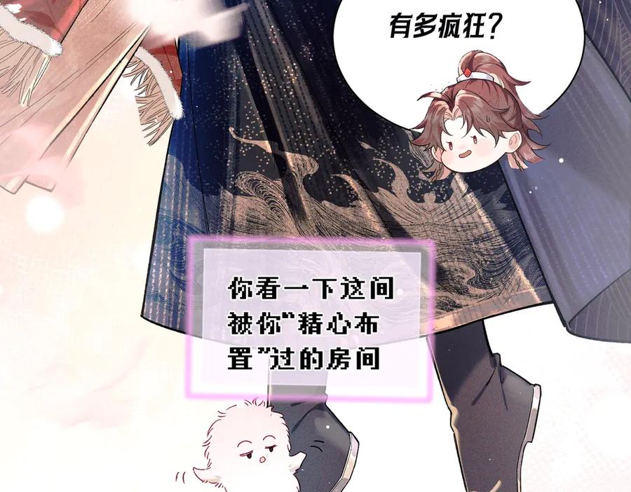 爱之欲其生【杀妻系统】 - 第一话 杀妻系统747 - 第35张图