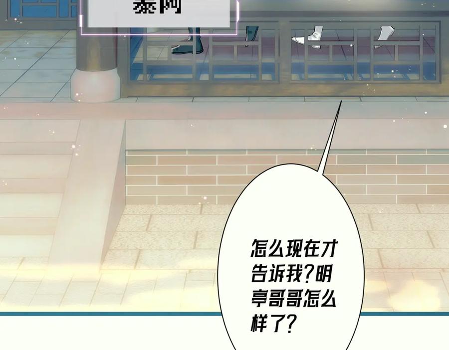 爱之欲其生【杀妻系统】 - 第一话 杀妻系统747 - 第99张图