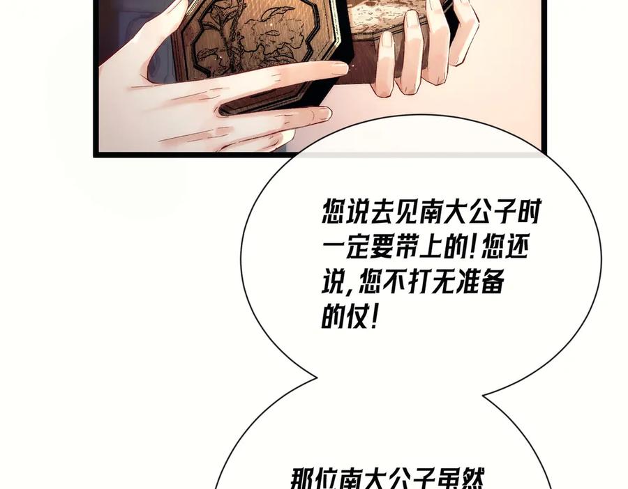爱之欲其生【杀妻系统】 - 第一话 杀妻系统747 - 第92张图