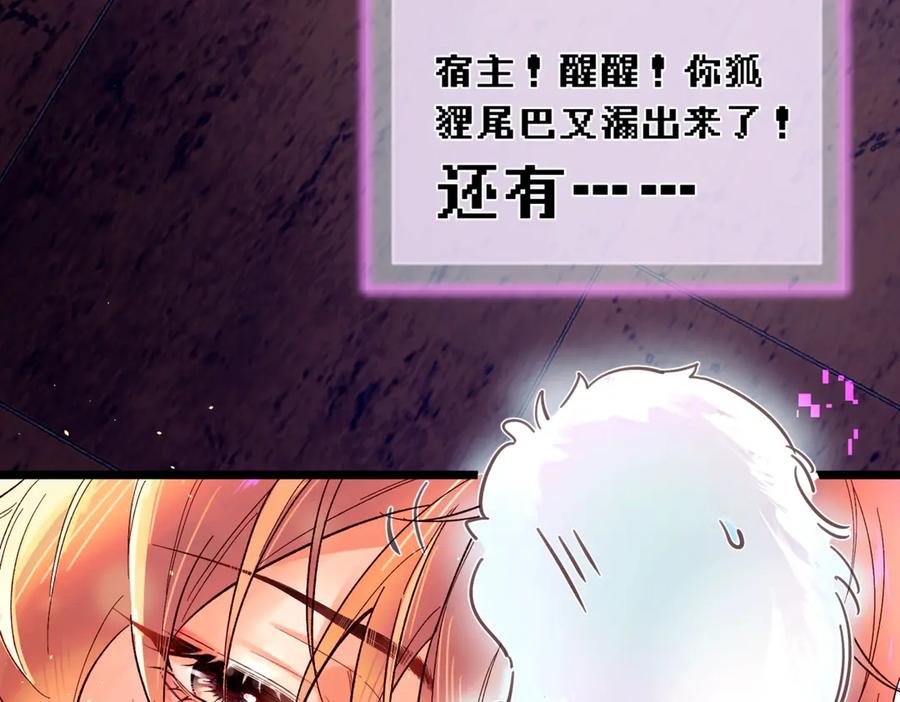 爱之欲其生【杀妻系统】 - 第一话 杀妻系统747 - 第11张图