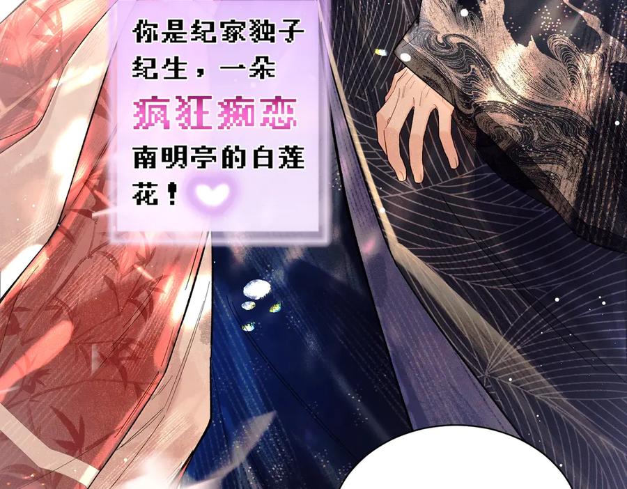 爱之欲其生【杀妻系统】 - 第一话 杀妻系统747 - 第34张图