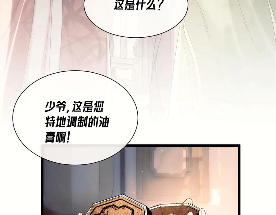 爱之欲其生【杀妻系统】 - 第一话 杀妻系统747 - 第91张图