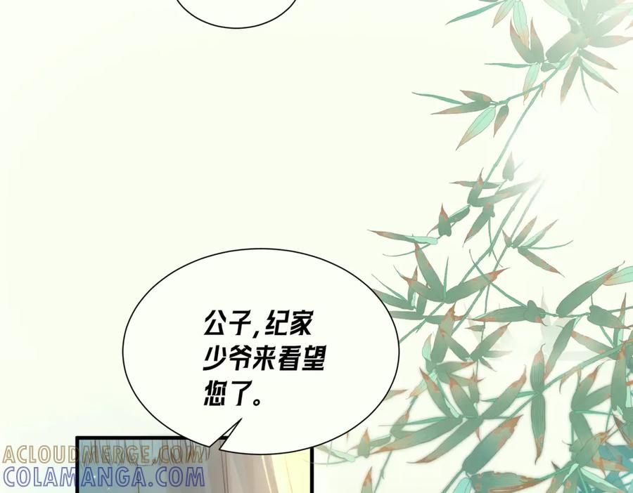 爱之欲其生【杀妻系统】 - 第一话 杀妻系统747 - 第101张图