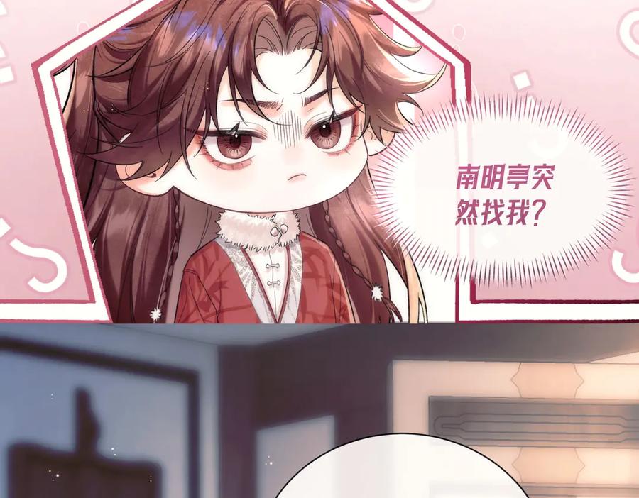 爱之欲其生【杀妻系统】 - 第一话 杀妻系统747 - 第88张图