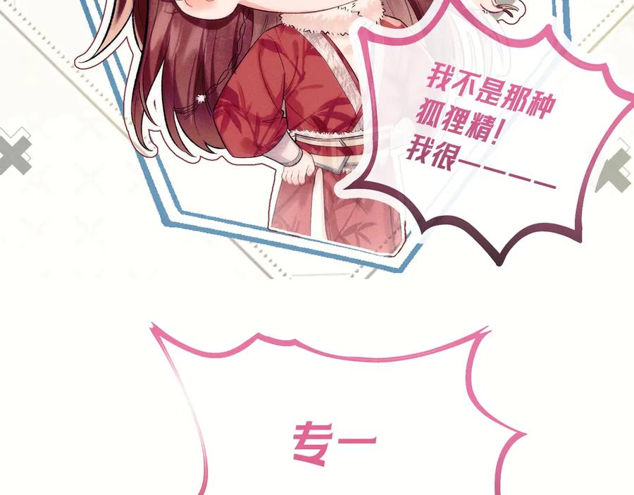 爱之欲其生【杀妻系统】 - 第一话 杀妻系统747 - 第64张图