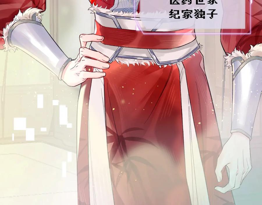 爱之欲其生【杀妻系统】 - 第一话 杀妻系统747 - 第24张图