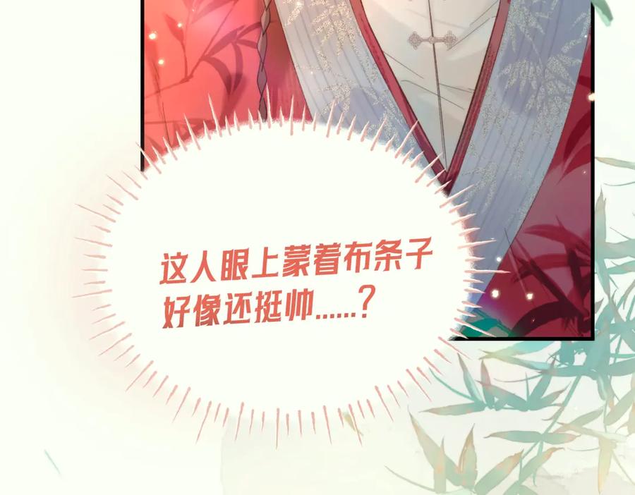 爱之欲其生【杀妻系统】 - 第一话 杀妻系统747 - 第111张图