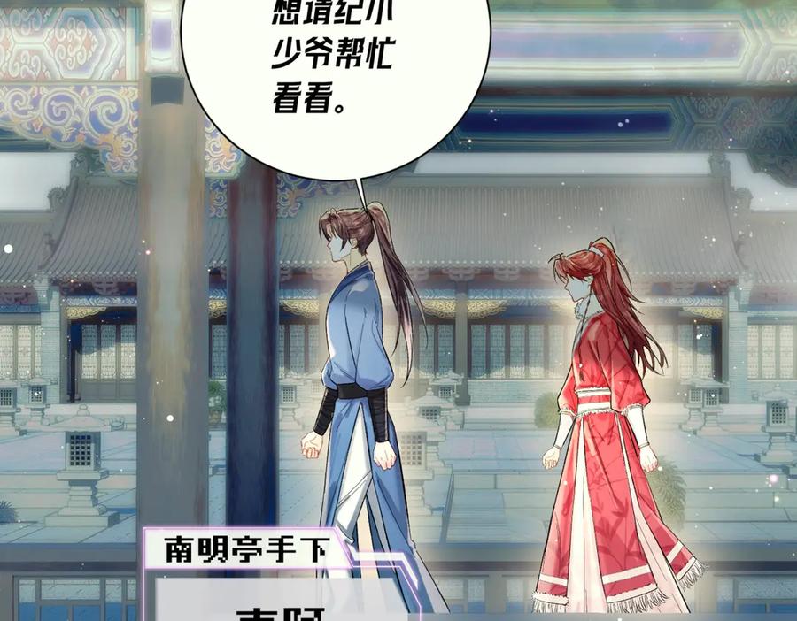 爱之欲其生【杀妻系统】 - 第一话 杀妻系统747 - 第98张图
