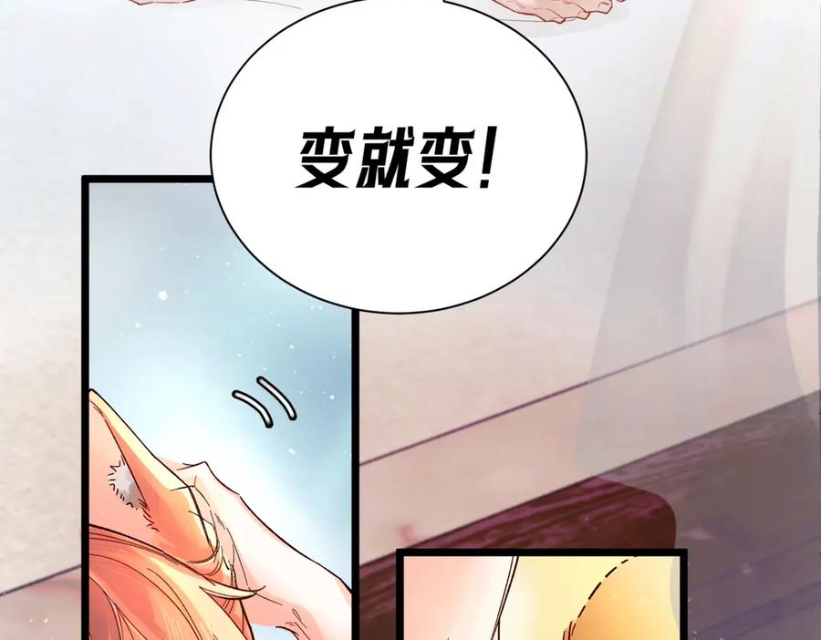 爱之欲其生【杀妻系统】 - 第一话 杀妻系统747 - 第19张图