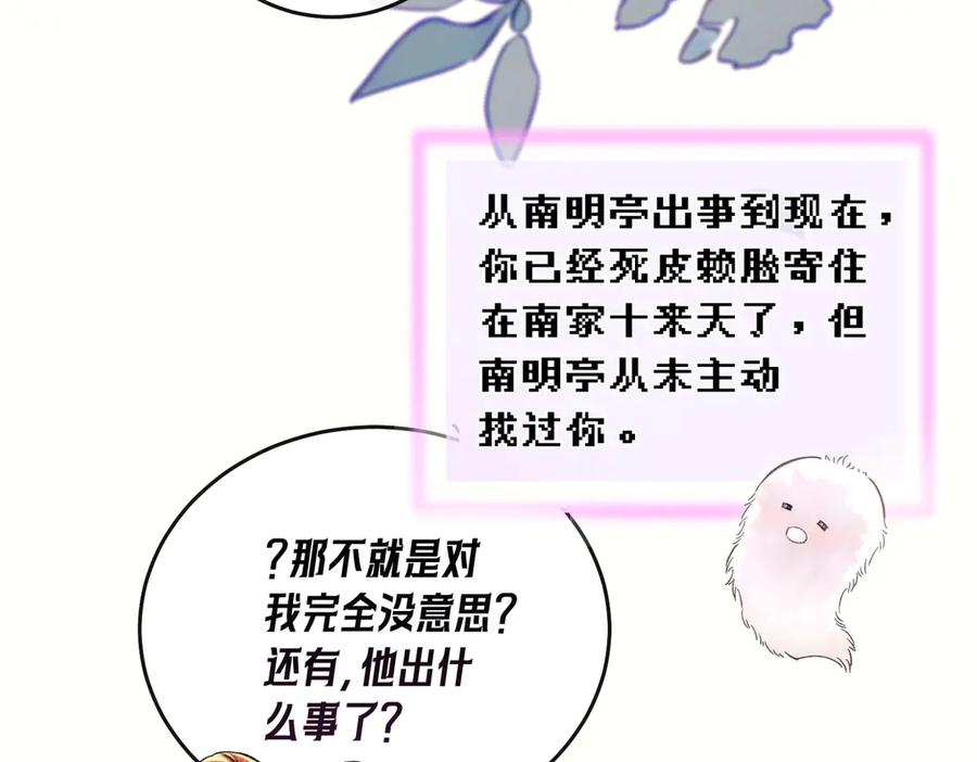 爱之欲其生【杀妻系统】 - 第一话 杀妻系统747 - 第42张图