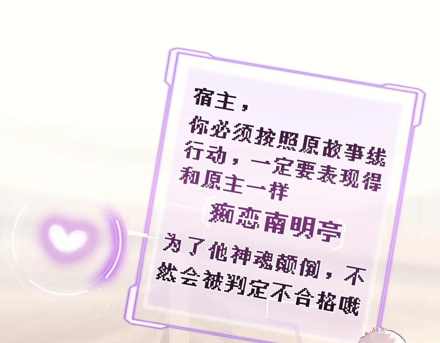 爱之欲其生【杀妻系统】 - 第一话 杀妻系统747 - 第58张图