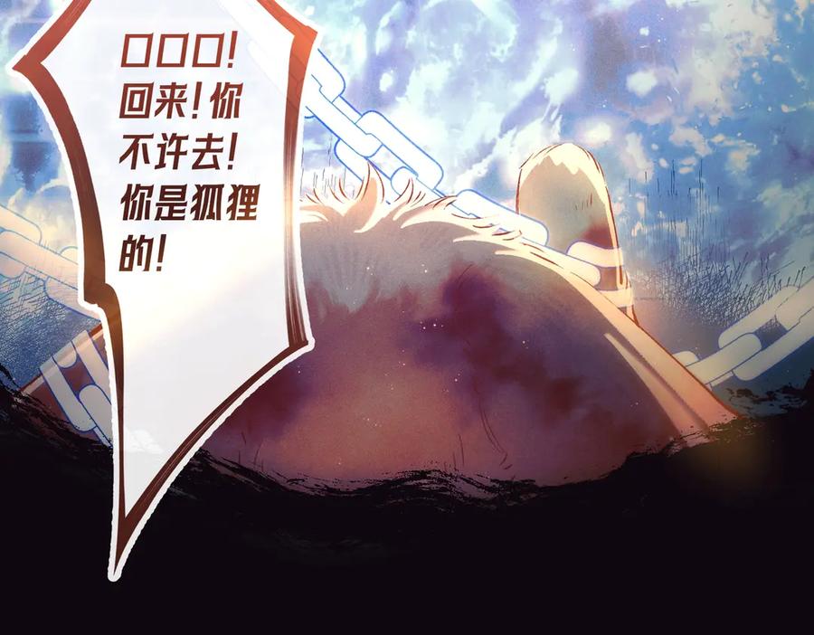 爱之欲其生【杀妻系统】 - 第一话 杀妻系统747 - 第76张图