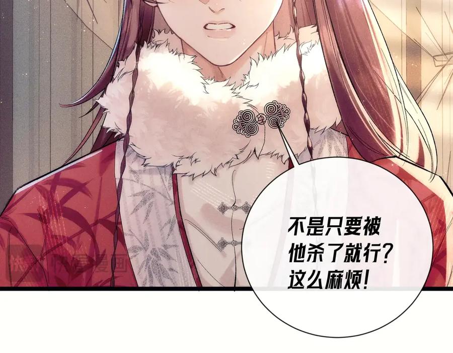 爱之欲其生【杀妻系统】 - 第一话 杀妻系统747 - 第60张图