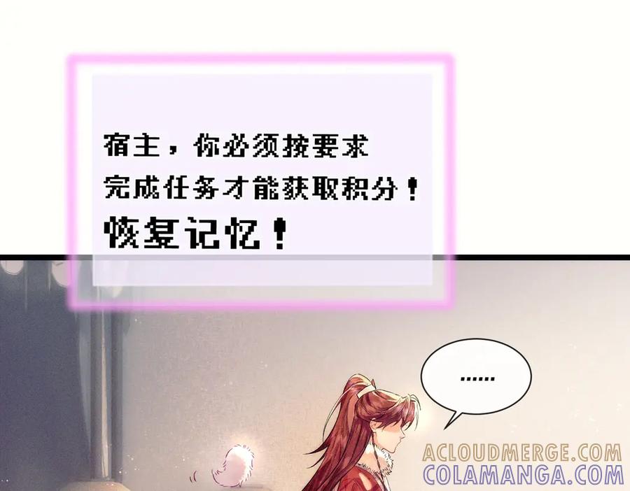 爱之欲其生【杀妻系统】 - 第一话 杀妻系统747 - 第61张图