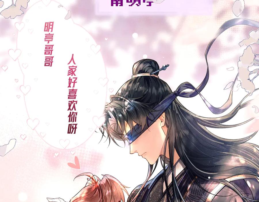 爱之欲其生【杀妻系统】 - 第一话 杀妻系统747 - 第32张图