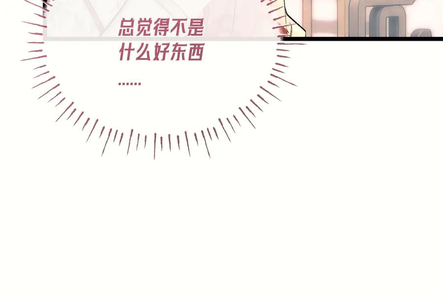 爱之欲其生【杀妻系统】 - 第一话 杀妻系统747 - 第95张图