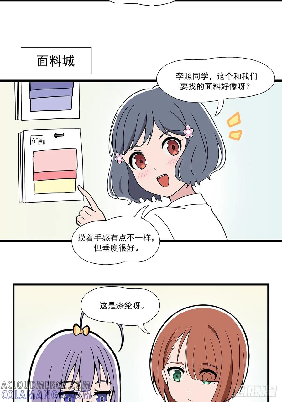 《呼唤少女》偶遇 第3页