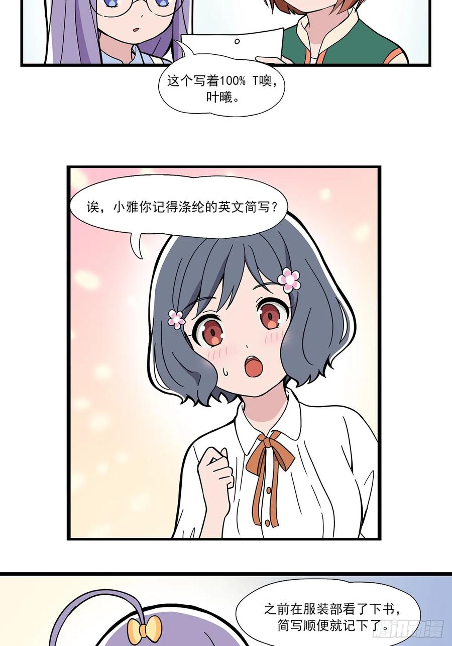 《呼唤少女》偶遇 第4页