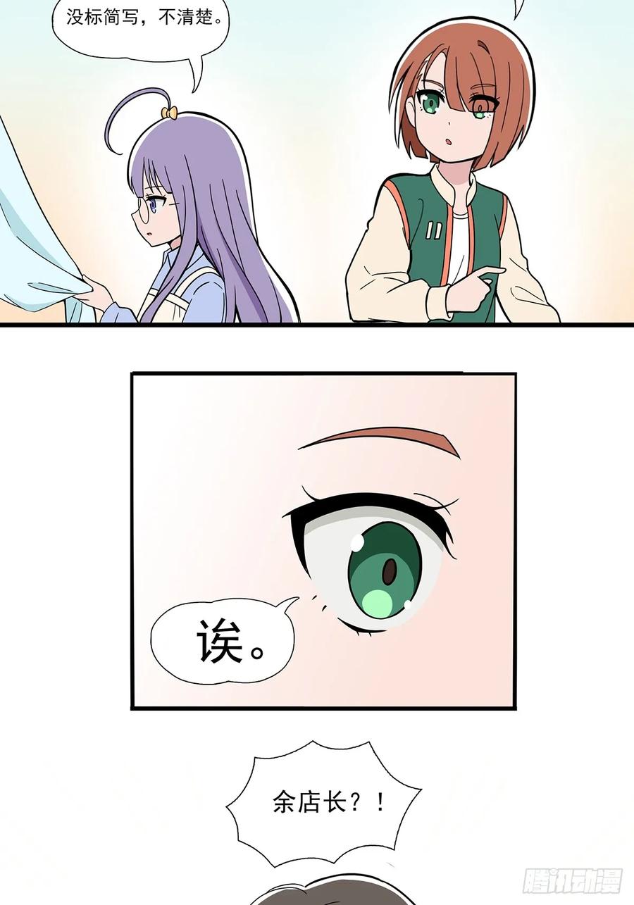 《呼唤少女》偶遇 第6页