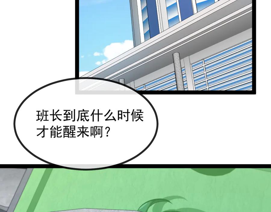 神级升级系统 第157话 满血复活 第6页