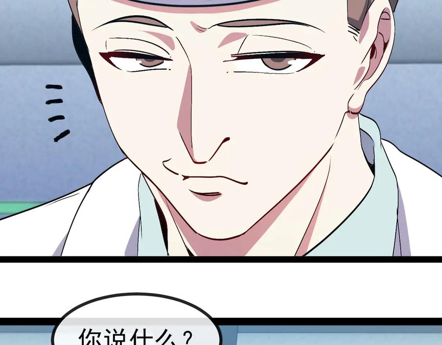 神级升级系统 第157话 满血复活 第11页