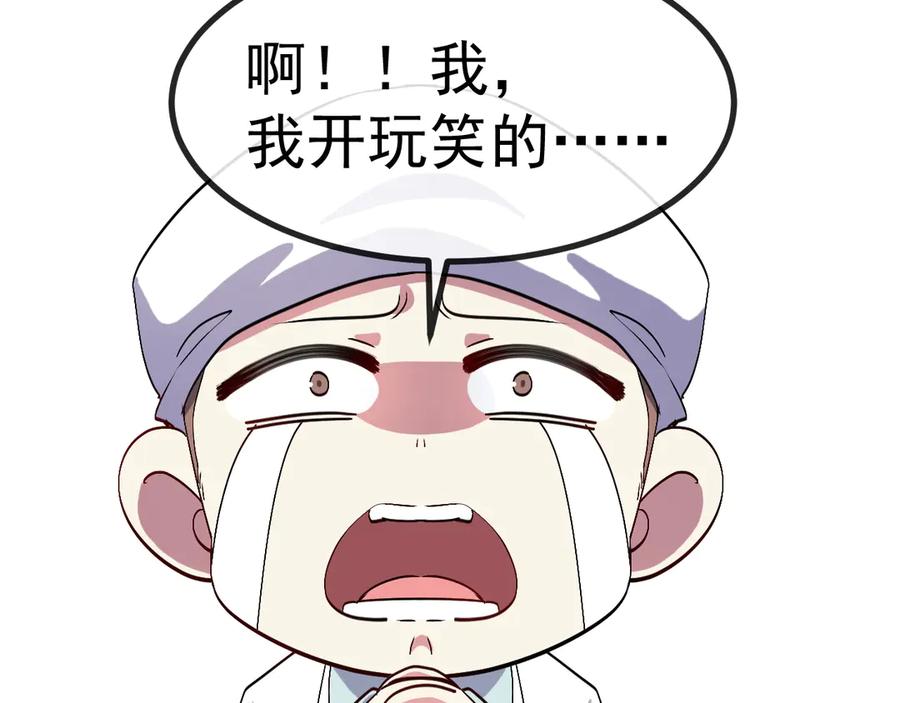 神级升级系统 第157话 满血复活 第15页