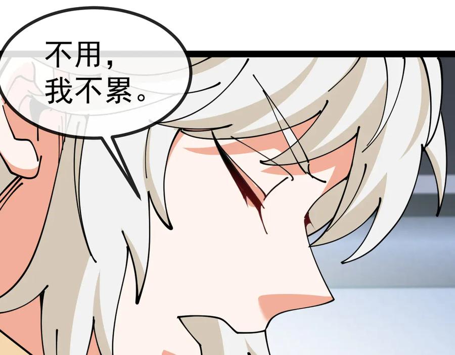 神级升级系统 第157话 满血复活 第20页